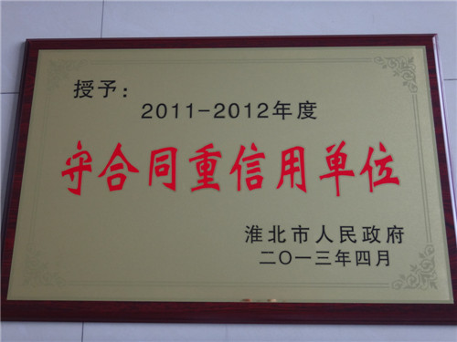 2011-2012骞村害瀹堝悎鍚岄噸淇＄敤鍗曚綅.jpg